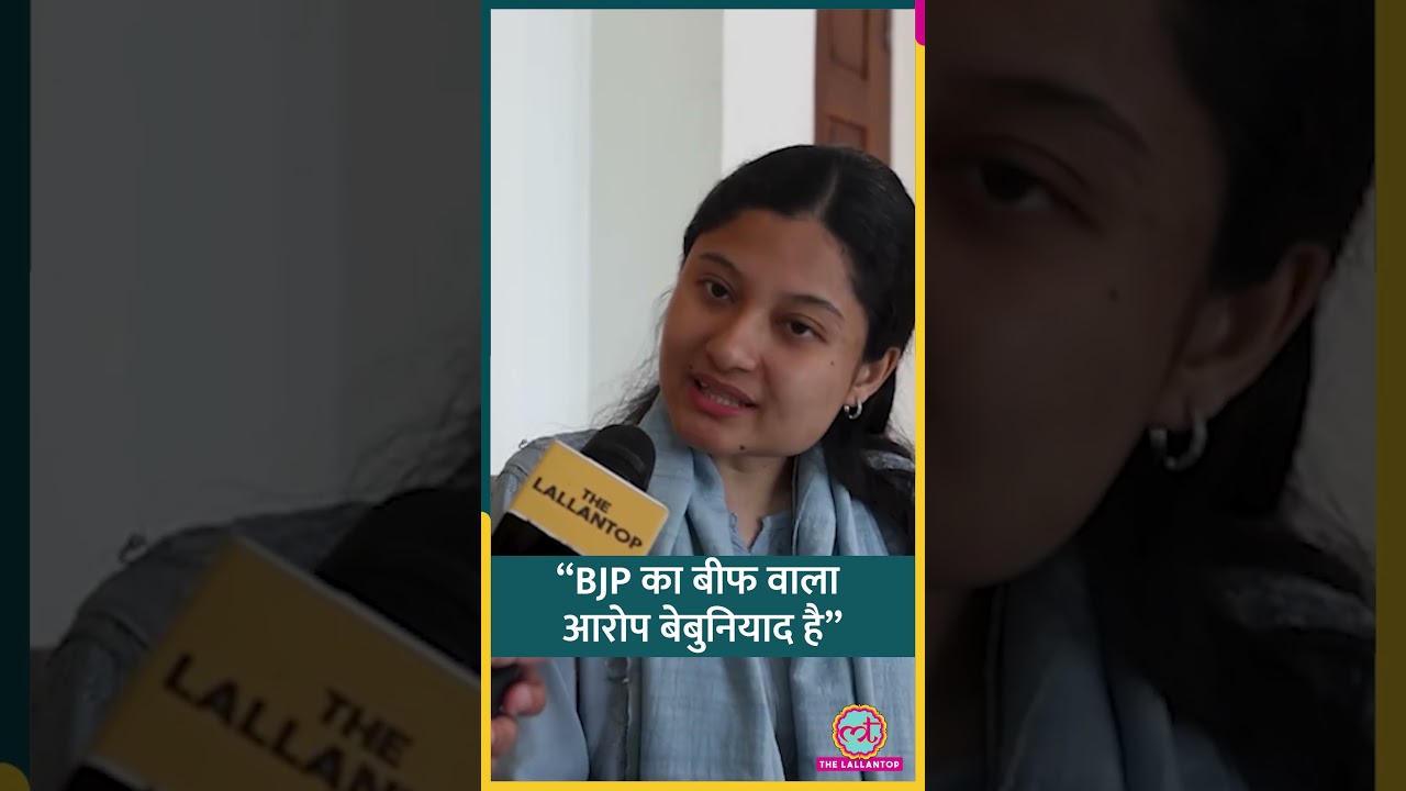 "भाजपा मुद्दों से ध्यान भटका रही है" बीजेपी के आरोपों को कुंकी चौधरी ने ख़ारिज किया #shorts