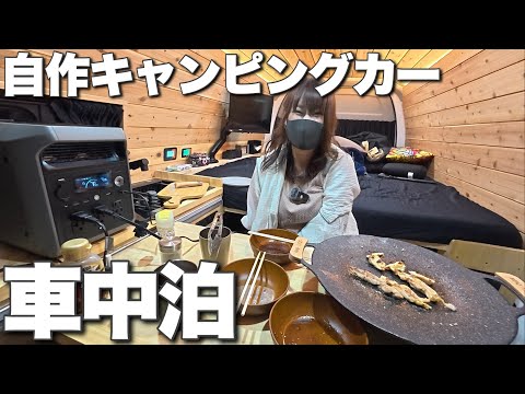 【車中泊】出来たてほやほやの自作キャンピングカーで〇〇したら全てが侵されて後悔した夜｜DABBSON 2000L【ハイエース】