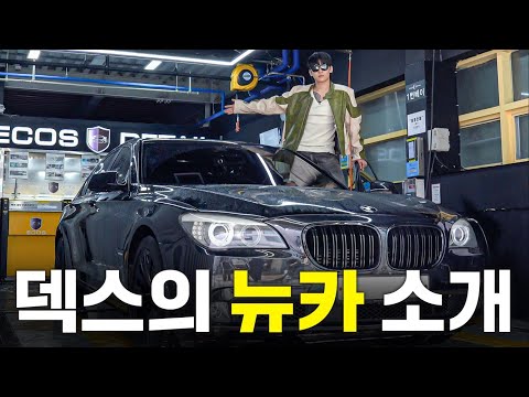 두카티에 이어 BMW 7 시리즈...? [Eng sub]