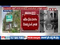 పరువు కోసం ప్రేమికుల పై తండ్రి క*త్తితో దాడి ..| Latest Updates | Eluru District | ABN Telugu  - 03:03 min - News - Video