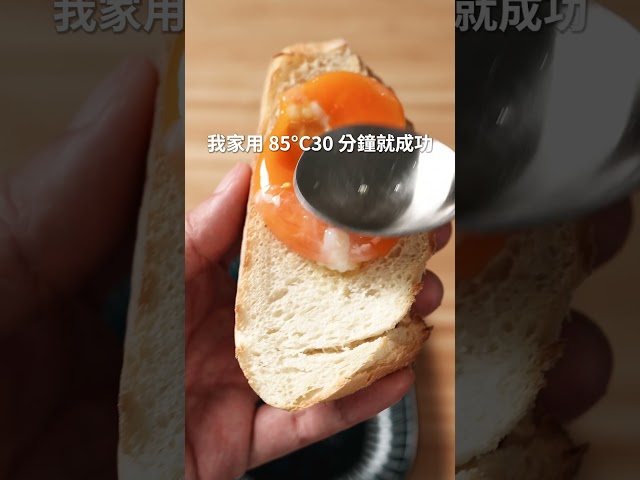 絲滑油封蛋黃 食譜在內文 日本男子的家庭料理 TASTY NOTE - TASTY NOTE