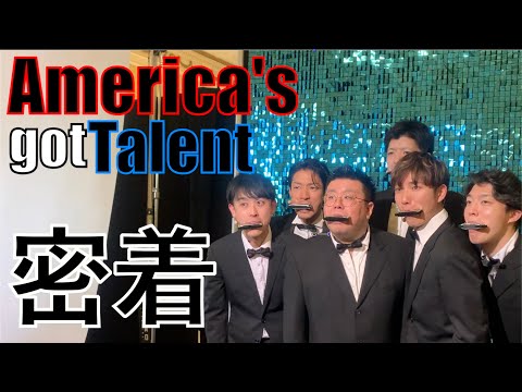 【密着】America’s got talentへの道【Osaka philharmonic】
