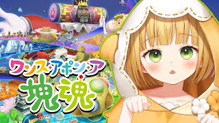 14年ぶりの新作『ワンス・アポン・ア・塊魂』実況プレイ!