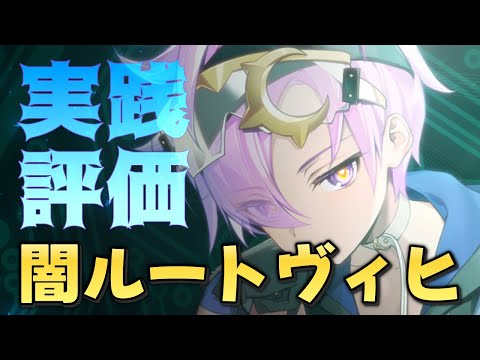 【エピックセブン】最強のクリーブパーツ 闇ルートヴィヒ実践編【Epic 7】