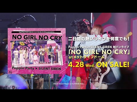 【CM】Poppin'Party×SILENT SIREN対バンライブ「NO GIRL NO CRY」atメットライフドーム