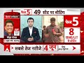 5th Phase Voting: इस मुद्दे पर वोट डाल रही Saran की जनता! | Bihar Politics | ABP News  - 05:16 min - News - Video