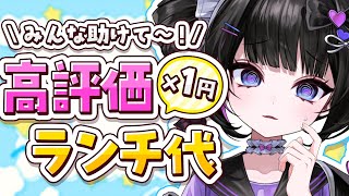 【朝活】みんな次第で私の運命が決まる…⁉️初見さんもROM専さんも大歓迎🐰