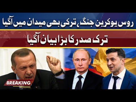 Russia Ukraine War! Turkish President Huge Decision Over War