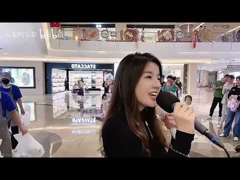 【平替分场】雪梨:你们想听,告~白~气~球~吗?温暖人心的告白气球~~