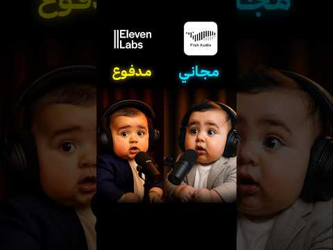 النسخة المدفوعة ضد المجانية🔥 اذا بدك تتعلم اكثر عن الذكاء الاصطناعي علق بكلمة "ذكاء اصطناعي" #فوريو