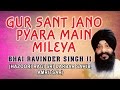 Gursant Jano Pyara [Full Song] Aakha Jeeva Visrei Mar Jaau