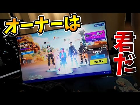 【フォートナイト】皆様へ。バーボンのオーナーになりませんか？