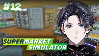 【Supermarket Simulator】#12 Welcome Back【Nayuta Umbrage | FIRST STAGE P