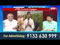 Telakapalli Analysis on Nara Lokesh About PM Modi : లోకేష్ సంచలనాలు..  పొత్తులపై కుండబద్దలు | 99Tv  - 0 min - News - Video