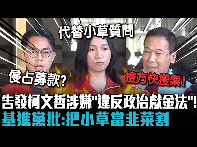 【有影】柯文哲身陷政治獻金風波 鍾小平：恐是首位坐牢的台北市長