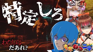 【わたしはだあれ？】お前の好きな食べ物まで特定してやる【 #もかねるニキ /二季春夏視点】