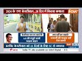 Arvind kejriwal News Update: आज सीएम केजरीवाल AAP नेताओं के साथ हनुमान मंदिर में पूजा अर्चना करेंगे  - 09:14 min - News - Video