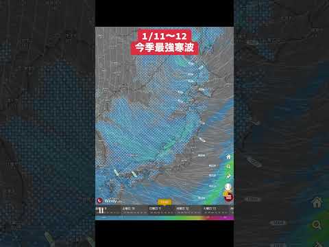 1/11〜12は今季最強寒波で大雪警戒