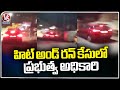 Govt Officer Caught In Hit and Run Case At Nallakunta | Hyderabad | V6 News