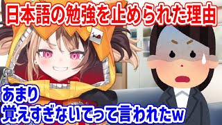 ジジが3Dのディレクターさんに日本語をあまり覚えすぎないでと言われた理由【ホロライブ切り抜き/ジジ・ムリン/Gigi Murin】