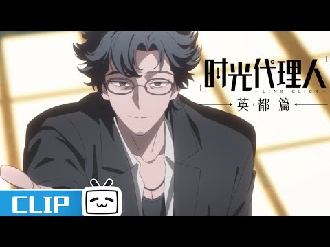 《时光代理人 英都篇》第5话花絮：程小时与父亲对话 | Made By Bilibili