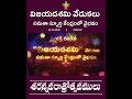 శరన్నవరాత్రి ఉత్సవాలు | విజయదశమి వేడుకలు  వేడుకలు సమతా స్ఫూర్తి కేంద్రంలో | HH Chinna Jeeyar Swamiji