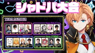 【シャドウバースWB】シスコさん主催のシャドバ大会！頑張るぞ～！【NEXUS】