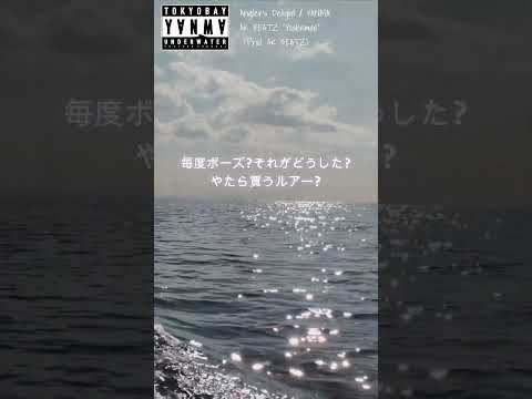 アングラーの本質エグる20秒のラップ1/#shorts/ #釣りラップ #rap  #釣り