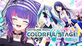 【HATSUNE MIKU: COLORFUL STAGE】rhythm game time!!【#VSPOEN #RikoSolari】