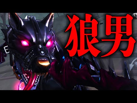 【第五人格】ルキノが狼になってしまいました…【唯】【identityV】