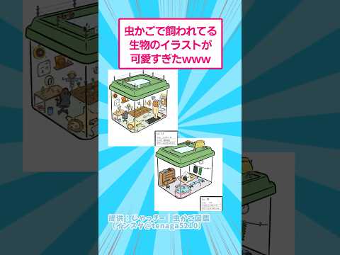 虫かごに描かれたかわいい生き物のイラストギャラリー サムネイル
