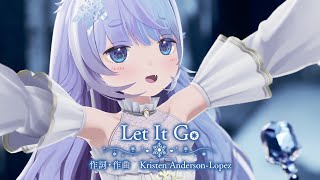 Let It Go┊雪芽るみ (3DLIVE Ver.)【歌ってみた】