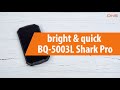 Распаковка bright & quick BQ-5003L Shark Pro / Unboxing bright & quick BQ-5003L Shark Pro