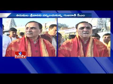 Gujarat CM Vijay Rupani visits Tirumala temple, speaks to media Gujarat CM Vijay Rupani visits Tirumala temple, speaks to media