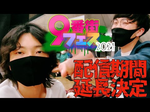 9番街レトロの最新動画 Youtubeランキング