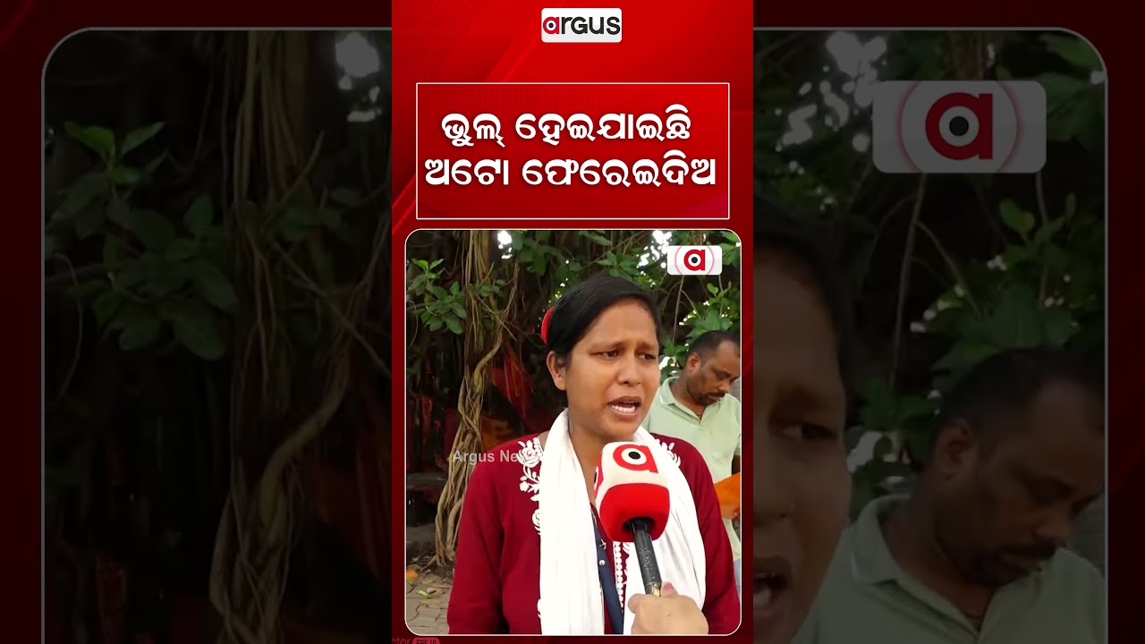 Strict Action On Auto Drivers Strike In Bhubaneswar | Over 350 Autos Seized | Argus News