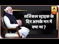 10 Min  Emotional segment from PM Modi's 95-min interview