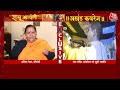 Uma Bharti EXCLUSIVE Interview LIVE: Ram Mandir आंदोलन के दौरान क्या-क्या हुआ था ? | Aaj Tak Live  - 51:45 min - News - Video