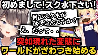 そこらじゅうでスク水を下さい!と叫びまくる激ヤバ変態初心者、その理由が面白すぎた【VRChat/HUJIYAMA】