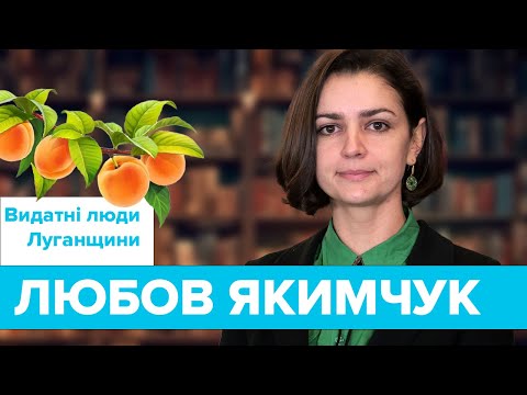 Дикі абрикоси зникають, коли перетнути кордон із росією | Любов Якимчук про Україну