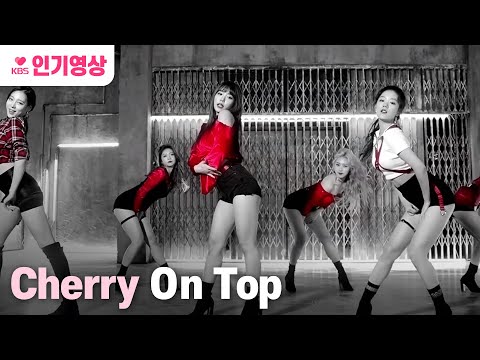 더 유닛(Unit G) 음원 발매 미션 - Cherry On Top 뮤직비디오