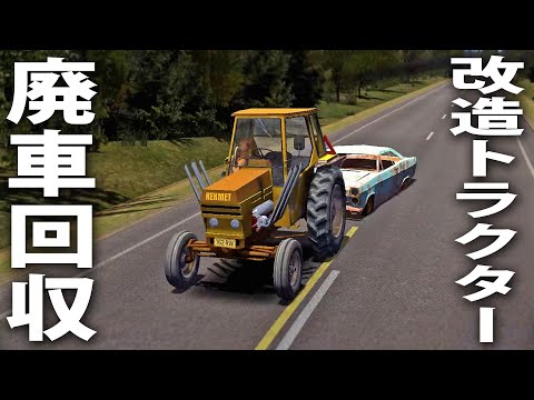 魔改造トラクターで廃車を牽引中に最悪の事故発生【 日本語版 My Summer Car #50 】
