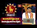 మేషరాశివారు కష్టాల నుంచి విజయంవైపు అడుగులు వేస్తారు | Aries Horoscope Weekly |Mesh Rashi |Bhakthi TV