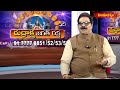 రుద్రాక్ష జగత్ రక్ష | RUDRAKSHA JAGATH RAKSHA | 13 -09 -2025 | Hindu Dharmam