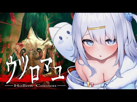 【 ウツロマユ 】クオリティの高い和風ホラーだああああああ【涼月すい/Varium】