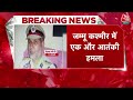 Rajouri Encounter: Baramulla में आतंकी हमला, अजान दे रहे रिटायर्ड SSP की गोली मारकर ली जान | Kashmir - 04:46 min - News - Video
