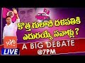 Special debate on new TRS working president, KTR