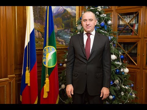 Глава КЧР Рашид Темрезов поздравил жителей республики с новым 2018 годом