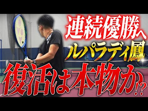 連続優勝を目指しカーペットシングルスに参戦！【テニス】