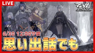 【マブD】思い出でも語りましょうか【マブラヴディメンションズ】